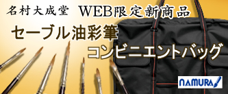 画材 額縁 文房具通販の世界堂オンラインショップ