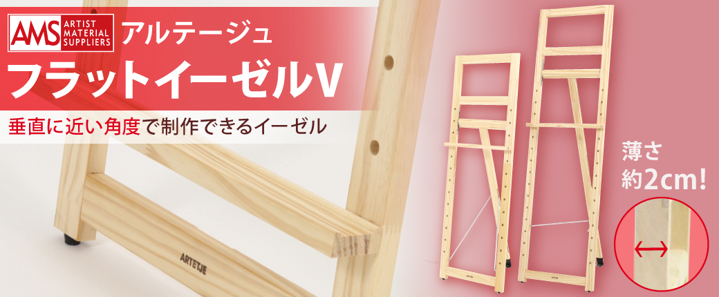 CANVAS 1 & Reflections + イーゼル 面倒い セット