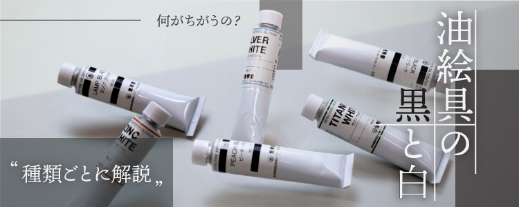 ウィンザー＆ニュートンの油彩絵具の通販|世界堂オンライン通販 