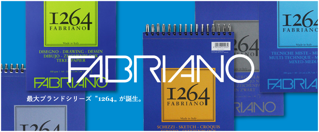 ファブリアーノ社初の最大ブランドシリーズが誕生。