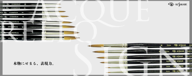 ホルベインの水彩筆（ナイロン・混毛）の通販|世界堂オンライン通販