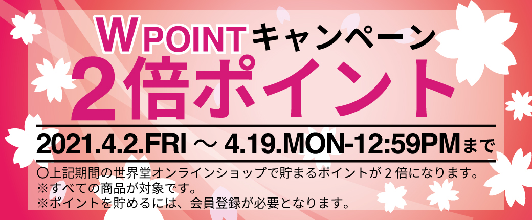 画材 額縁 文房具通販の世界堂オンラインショップ