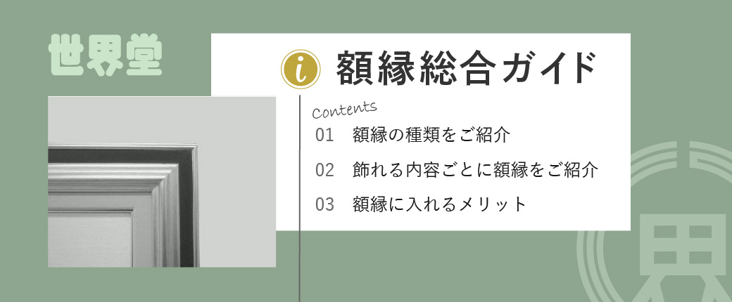 画材 額縁 文房具通販の世界堂オンラインショップ