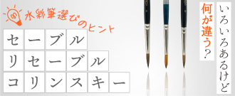 画材・額縁・文房具通販の世界堂オンラインショップ