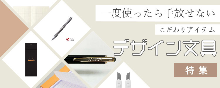 コクヨの事務用品・オフィス用品・文房具の通販|世界堂 コクヨの事務用品・オフィス用品・文房具の通販|世界堂