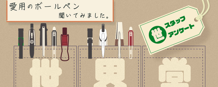 ゼブラのボールペン替芯の通販|世界堂オンライン通販