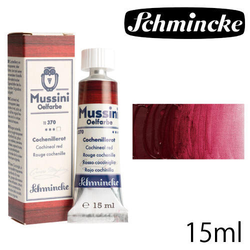 【数量限定】シュミンケ ムッシーニ油絵具 コチニールレッド 15ml(10 370 006)