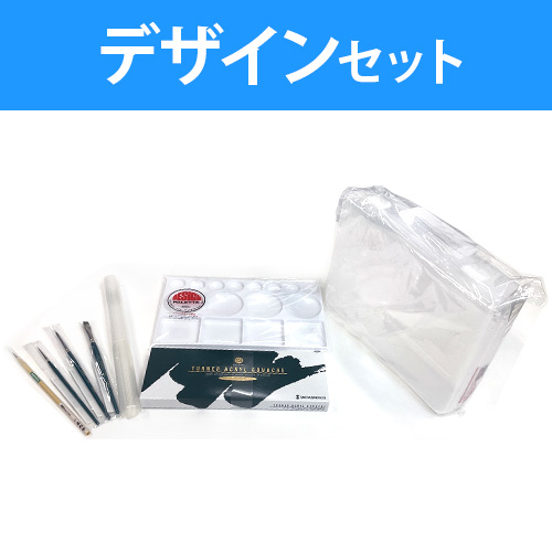 山手学院 芸術科 【デザインセット】2026