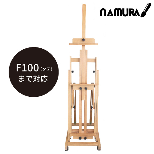 名村 室内イーゼル TM-H