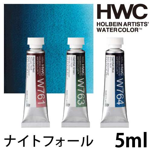 ホルベイン 透明水彩絵具 ナイトフォールカラーズ 2号（5ml）