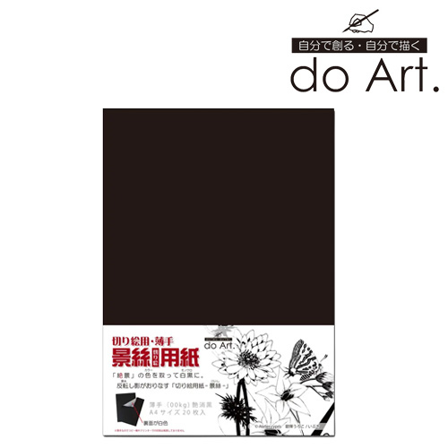 Do Art 切り絵用紙「景絲」A4 20枚