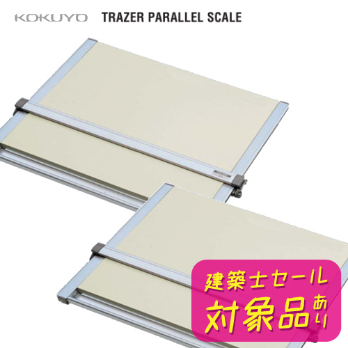 ステッドラー】ステッドラー マルスライナーA2平行定規960 A2（960A2
