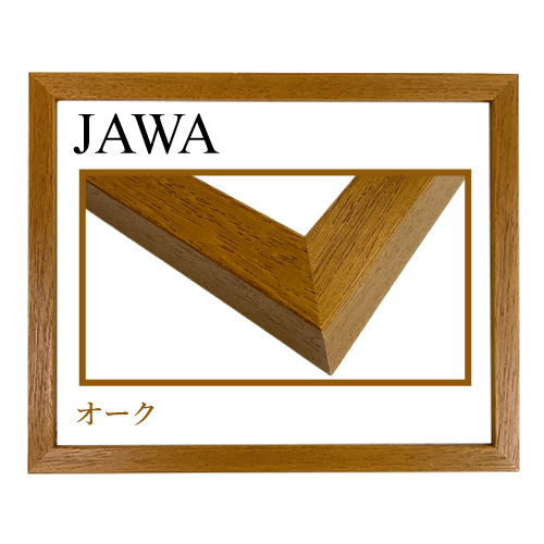 ジャワ ＜オーク＞