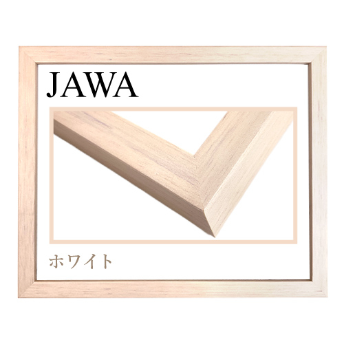 ジャワ ＜ホワイト＞