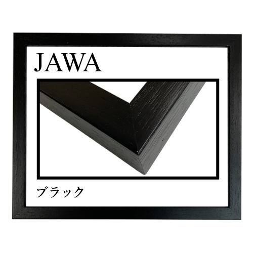 ジャワ ＜ブラック＞