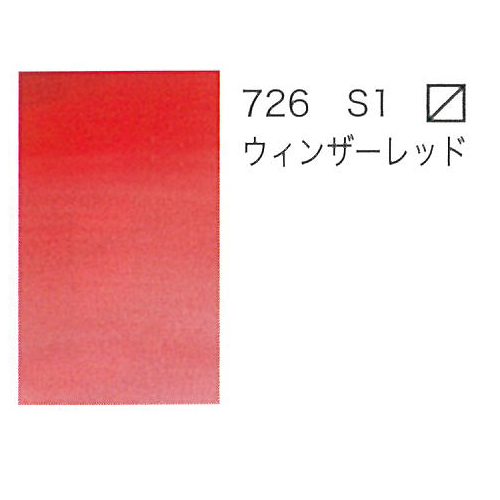 ウィンザー＆ニュートン】ウィンザー＆ニュートン プロフェッショナル