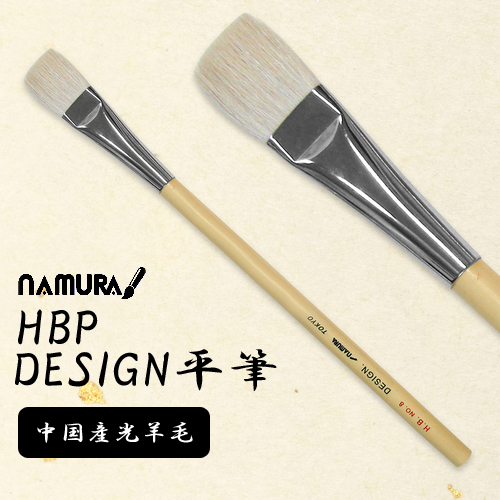 ナムラの日本画・デザイン筆の通販|世界堂オンライン通販