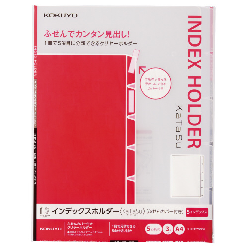 コクヨ】コクヨ タックタイトルの通販|事務・オフィス用品の通販なら