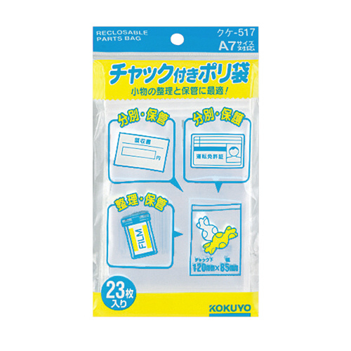 コクヨ】コクヨ ビニールコーナーの通販|フォトアルバムの通販