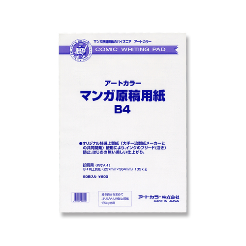 和紙のイシカワ】OA和紙 メビィウス A4 50枚入(M-750)の通販|パック