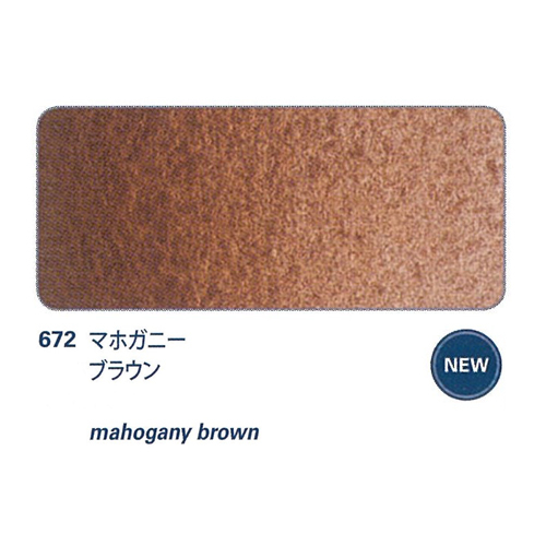 シュミンケ】シュミンケ ホラダム水彩絵具2号（5ml）スーパー