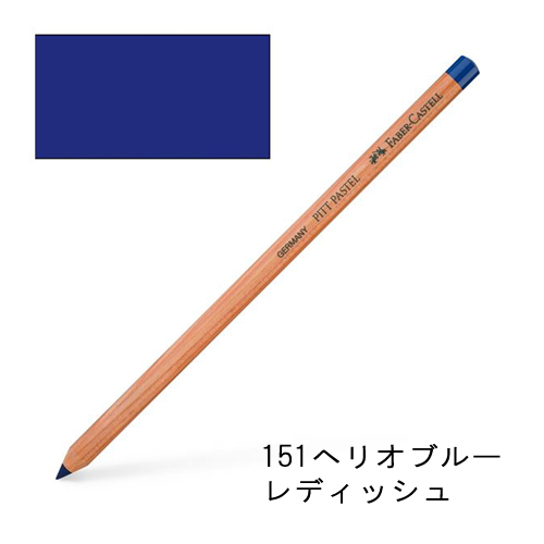 ファーバーカステル】ファーバーカステル ピットパステル鉛筆 セットの