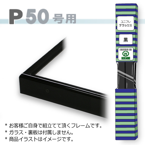 額縁 デッサン額 アフィックス11 三々 ウッド黒 アクリル入り 額縁 デッサン額 アフィックス11 三々 ウッド黒 アクリル入り