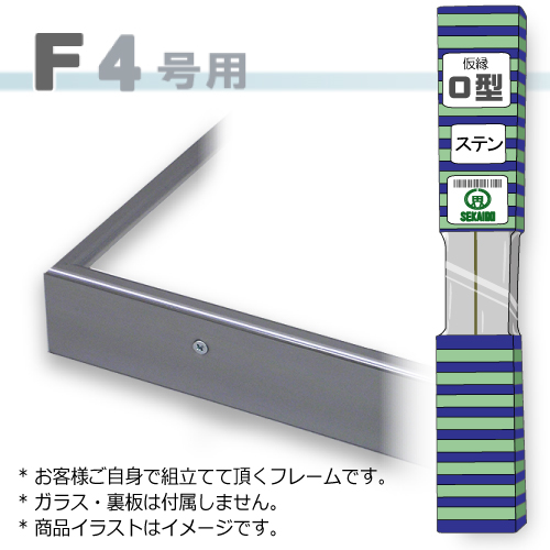 安田精工】アフィックスO型＜ウッドブラウン＞の通販|仮縁の