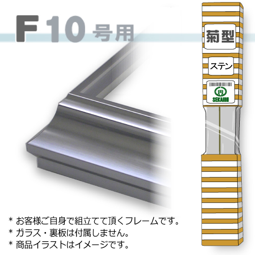 送料無料】120F アルミフレーム仮額縁 菊型 中古美品 - メルカリ