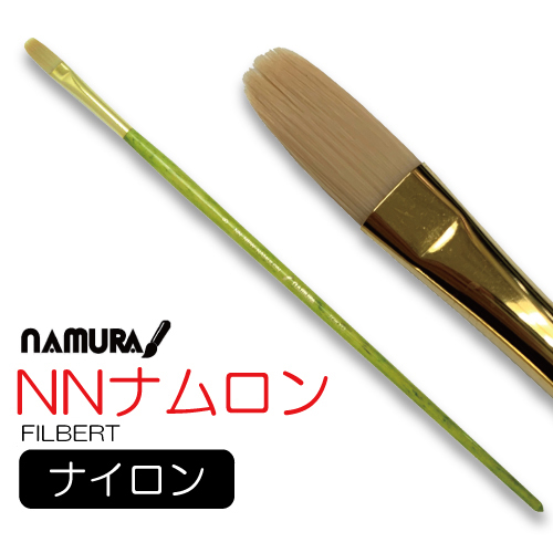 【ナムラ】名村 NNナムロン (フィルバート)の通販|油彩・アクリル筆 