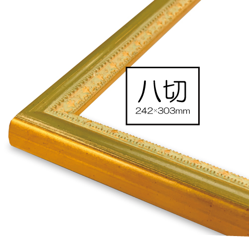 サイズで探す,デッサン額縁サイズ,太子（379×288mm） - 額縁専門