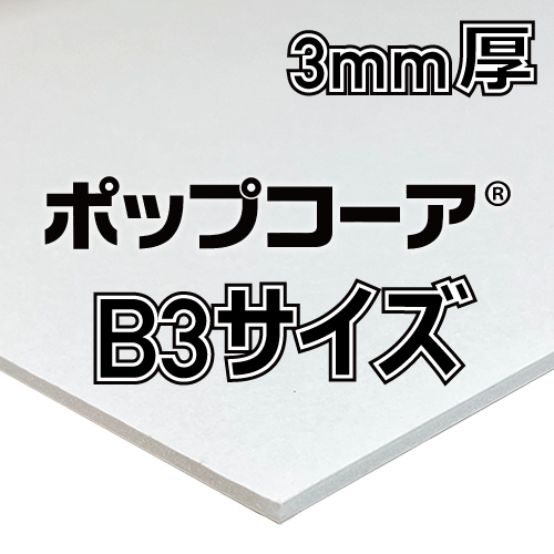 (未使用･未開封品)　アルテ スチロールボード ポップコーア 1mm A3 297×420mm 5枚組 1PC-5A3 wyeba8q Amazon.co.jp: アルテ スチロールボード ポップコーア 1mm A3