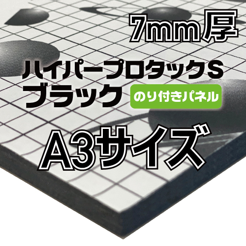 アルテ】アルテ ニューエコのりパネ 7mm厚の通販|スチレンボード