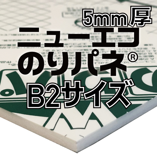 アルテ】アルテ ハイパープロタックS 3mm厚の通販|スチレンボードの