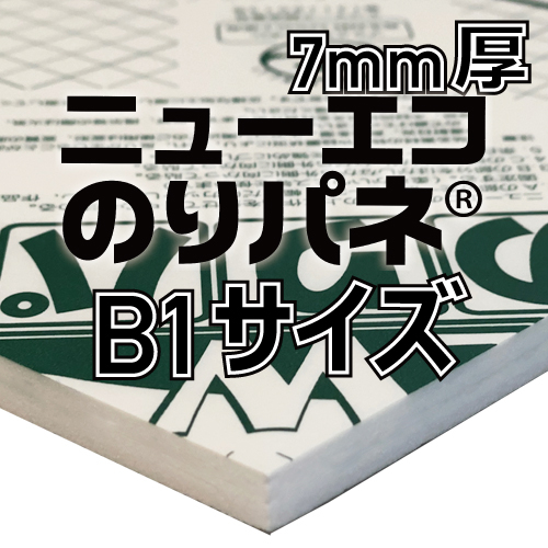 アルテ】アルテ ニューエコのりパネ 5mm厚の通販|スチレンボードの通販