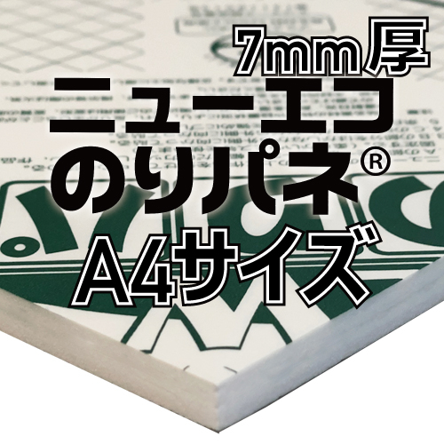 アルテ】アルテ ハイパープロタックSブラック 7mm厚の通販|スチレン