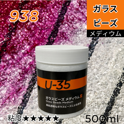 ターナー色彩】ターナー U-35 アクリリックス＜ジェッソ・モデリング