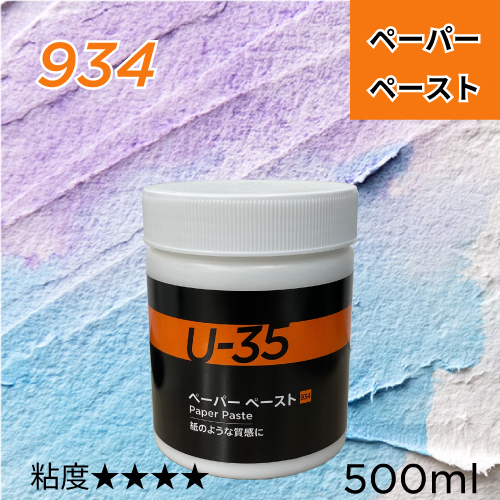 ターナー色彩】ターナー U-35 アクリリックス＜ジェッソ・モデリング