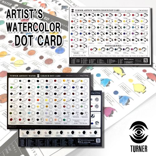ターナー 透明水彩絵具 ドットカード