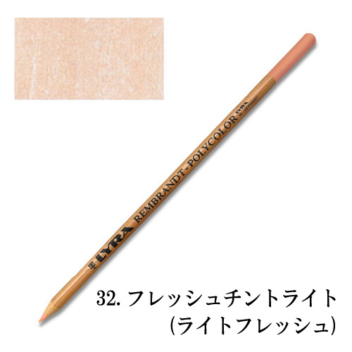 リラ】リラ レンブラント アクアレル色鉛筆の通販|パステル