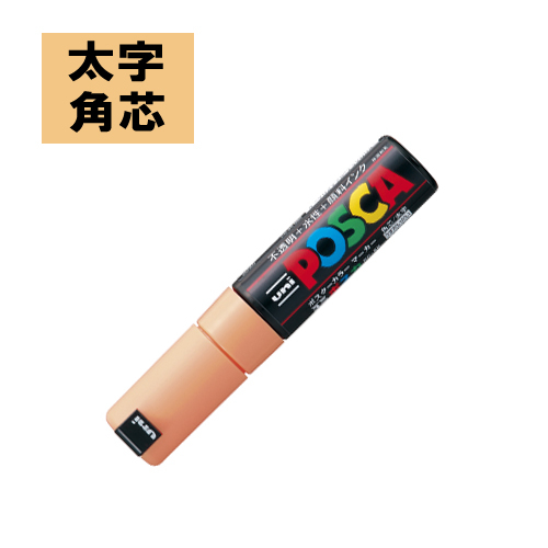 三菱鉛筆】三菱鉛筆 ユニ ポスターカラーマーカー ポスカ 【角芯／極太