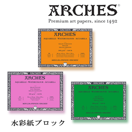 アルシュのスケッチブック・パッド紙・ポストカードの通販|世界堂 