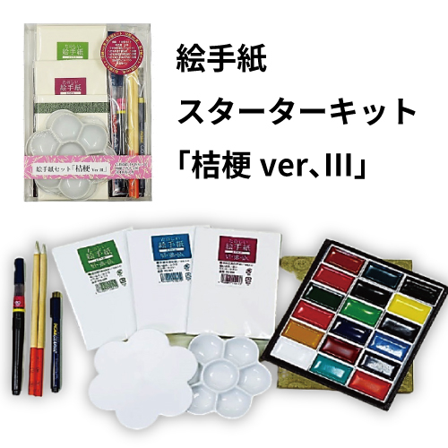 呉竹】呉竹 顔彩耽美 絵てがみセット 桃色（MC22-4）の通販|日本画関連品の通販なら世界堂オンラインショップ