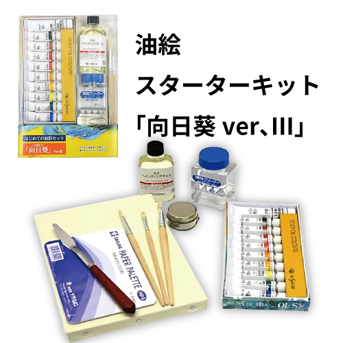 世界堂】世界堂 油彩画箱セットの通販|制作用品・用具の通販なら