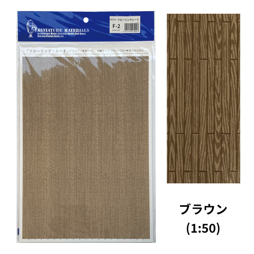 光栄堂】光栄堂 モデルパーツの通販|建築模型用品の通販なら世界堂