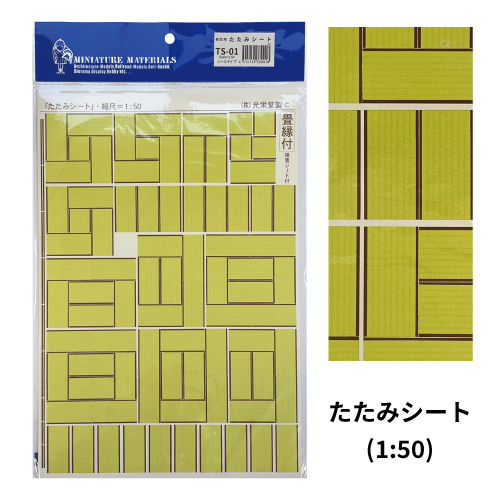 光栄堂】光栄堂 アースモデルシートA4判<裏面シール有り>の通販|建築