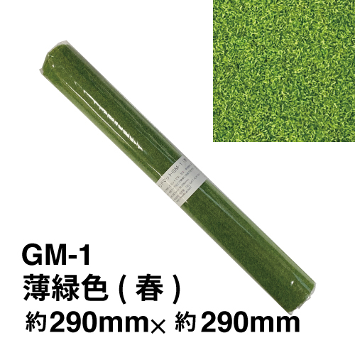 光栄堂】光栄堂 モデルパーツの通販|建築模型用品の通販なら世界堂