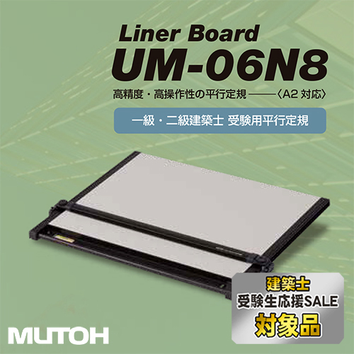 大人気定番商品 UM-06N8 設計製図機械 | thetaiwantimes.com