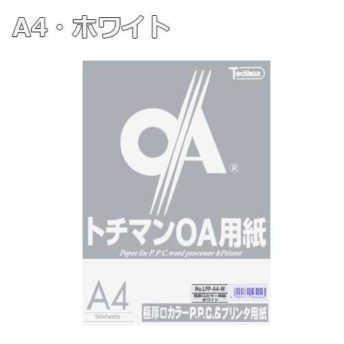 SAKAEテクニカルペーパー】トチマン カラーP.P.Cペーパー 極厚口50枚入