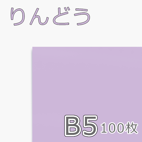 ミューズ】コピー・レーザー対応紙 色上パック 厚口 白・黒【B5、A4/100枚入】の通販|トレーシングペーパー・パック紙 の通販なら世界堂オンラインショップ